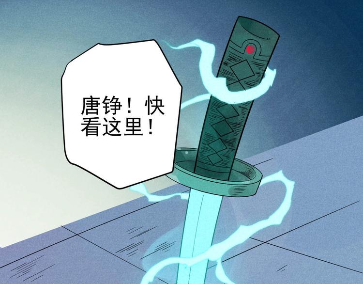 《同学，你真行！》第32话 我命由我不由天！ 第1页