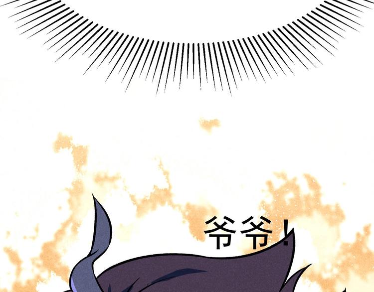 《同学，你真行！》第32话 我命由我不由天！ 第28页