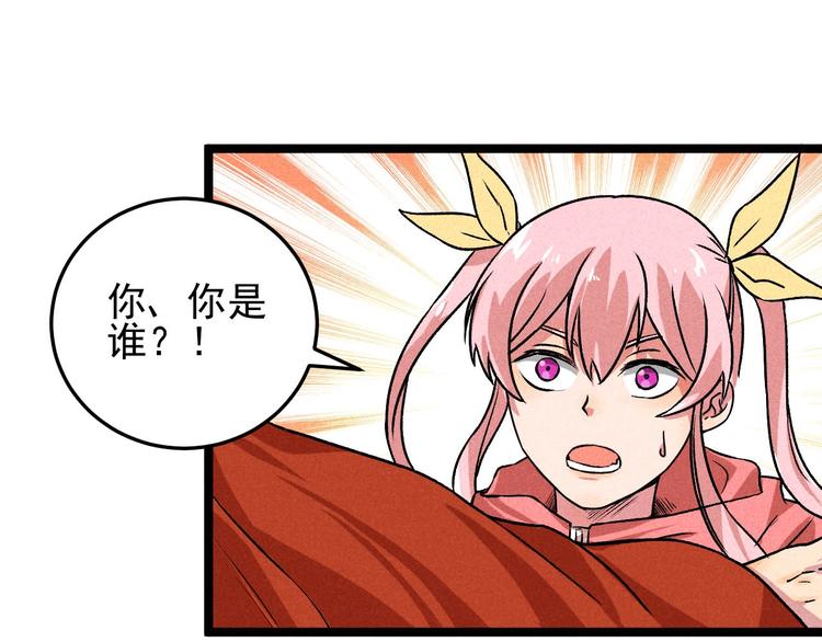 《同学，你真行！》第32话 我命由我不由天！ 第40页