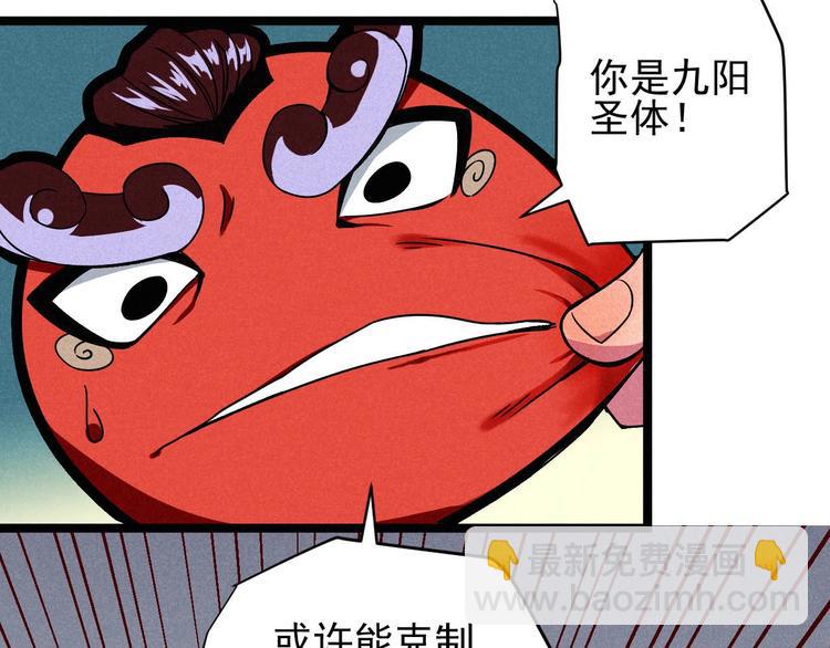 《同学，你真行！》第32话 我命由我不由天！ 第8页