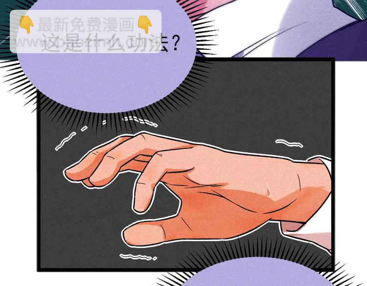 《同学，你真行！》第35话 咱都一家人 第46页