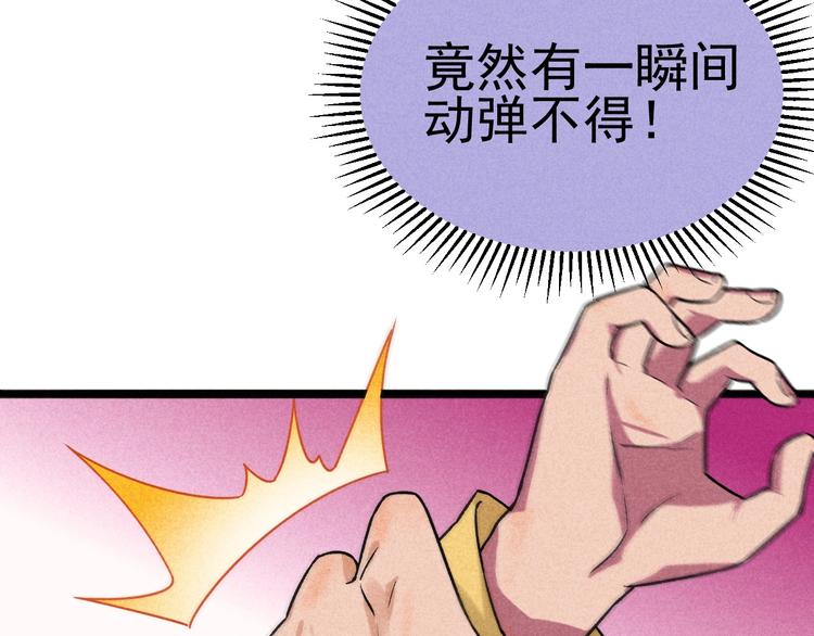 《同学，你真行！》第35话 咱都一家人 第47页