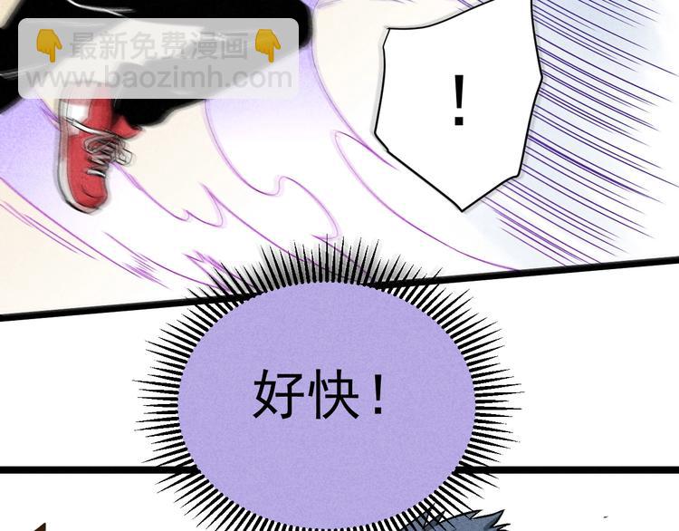《同学，你真行！》第35话 咱都一家人 第6页