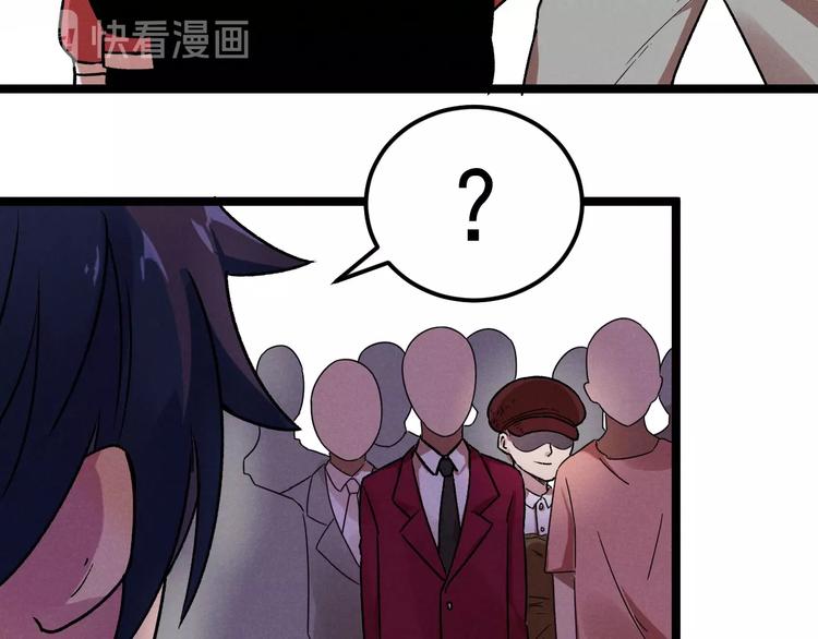 《同学，你真行！》第38话 天灯局 第14页