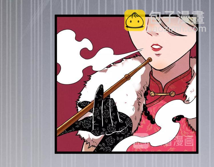 《同学，你真行！》第38话 天灯局 第28页