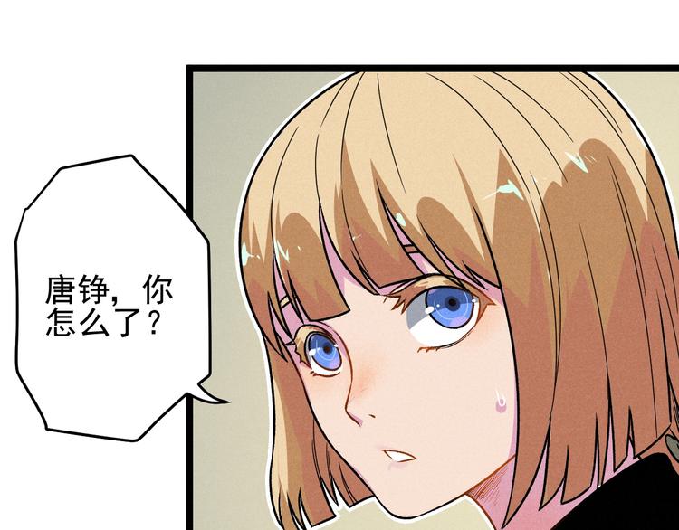 《同学，你真行！》第36话 暧昧 第20页