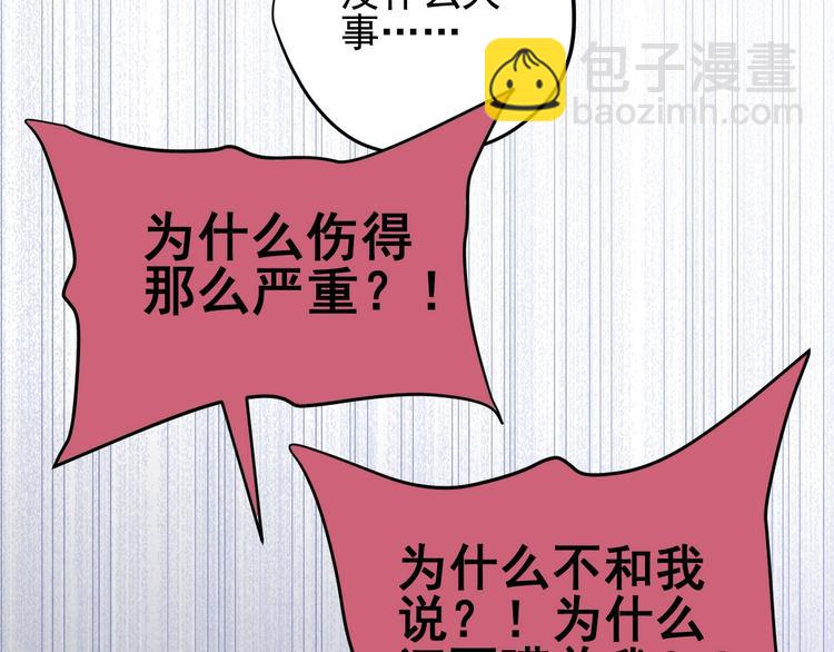 《同学，你真行！》第36话 暧昧 第40页