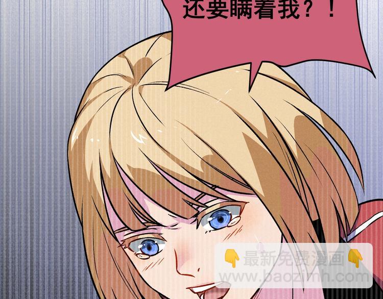 《同学，你真行！》第36话 暧昧 第41页
