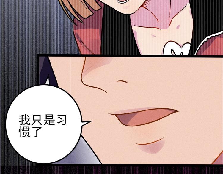 《同学，你真行！》第36话 暧昧 第42页