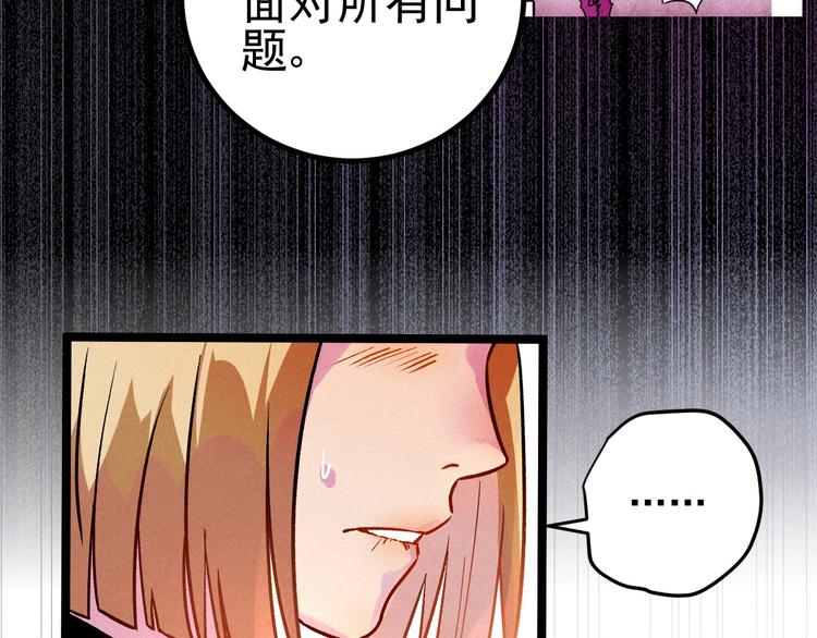 《同学，你真行！》第36话 暧昧 第44页