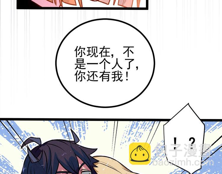 《同学，你真行！》第36话 暧昧 第45页