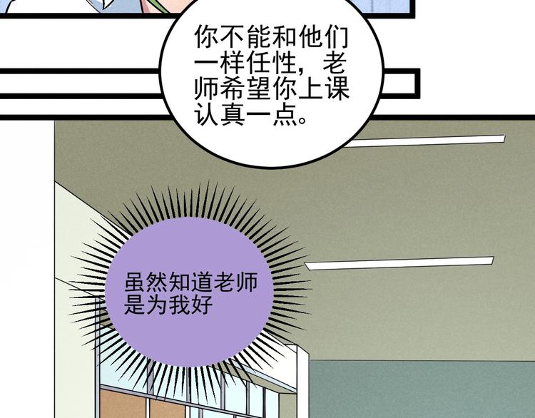 《同学，你真行！》第36话 暧昧 第5页