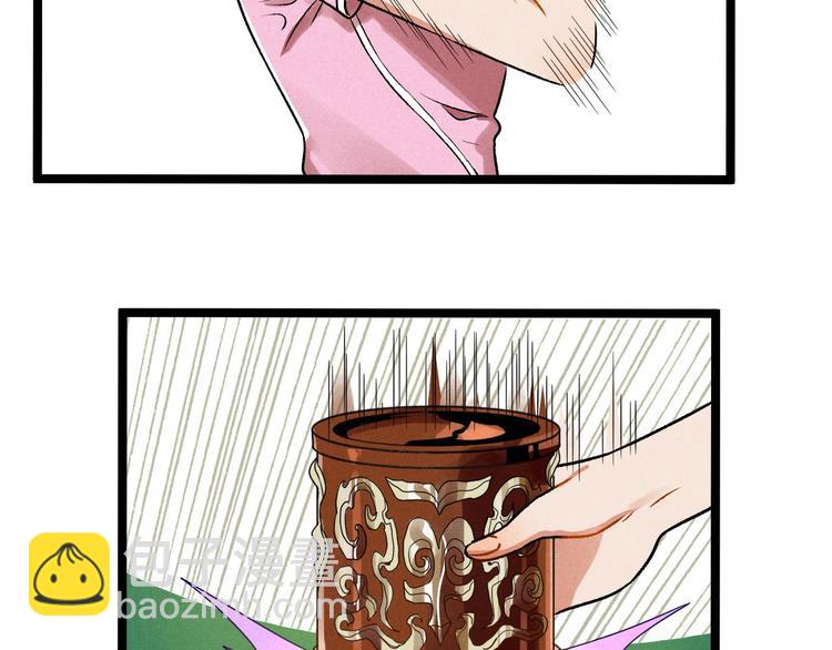 《同学，你真行！》第37话 赚钱 第35页