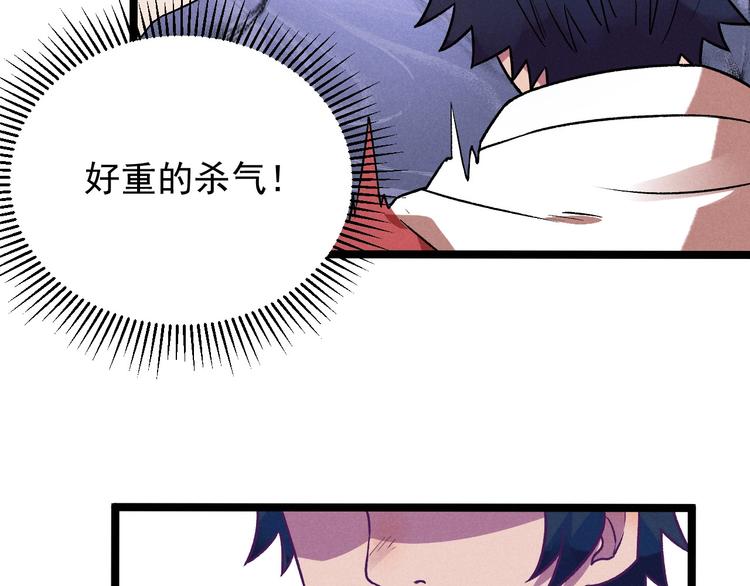 《同学，你真行！》第37话 赚钱 第40页