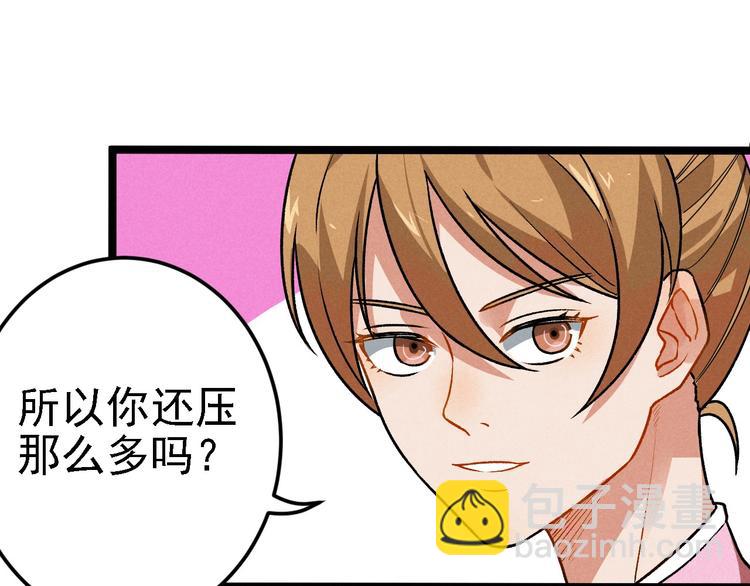 《同学，你真行！》第37话 赚钱 第48页