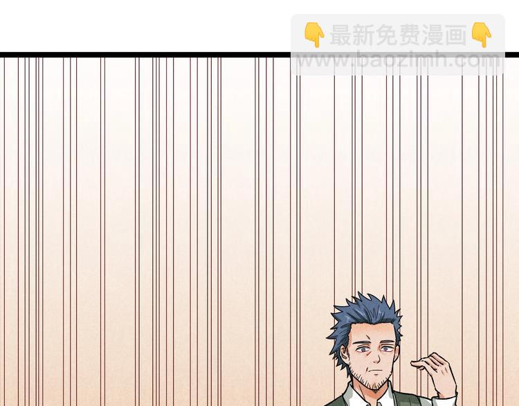 《同学，你真行！》第35话 咱都一家人 第19页