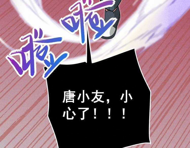 《同学，你真行！》第35话 咱都一家人 第26页
