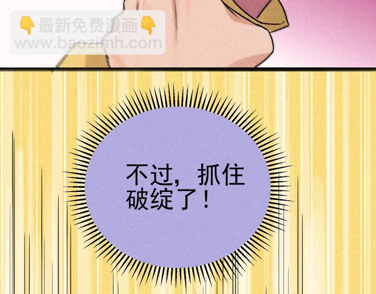《同学，你真行！》第35话 咱都一家人 第48页