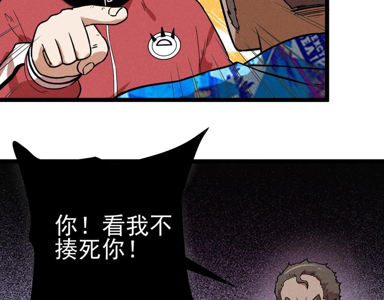 《同学，你真行！》第38话 天灯局 第12页