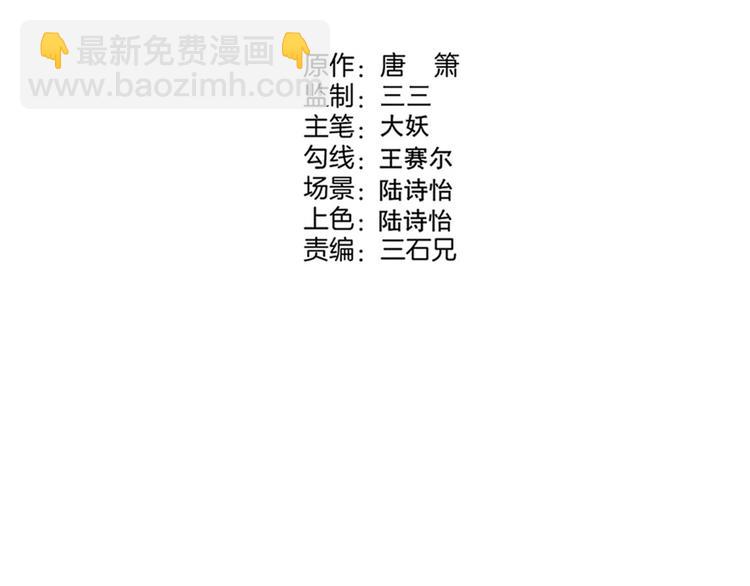 《同学，你真行！》第38话 天灯局 第33页