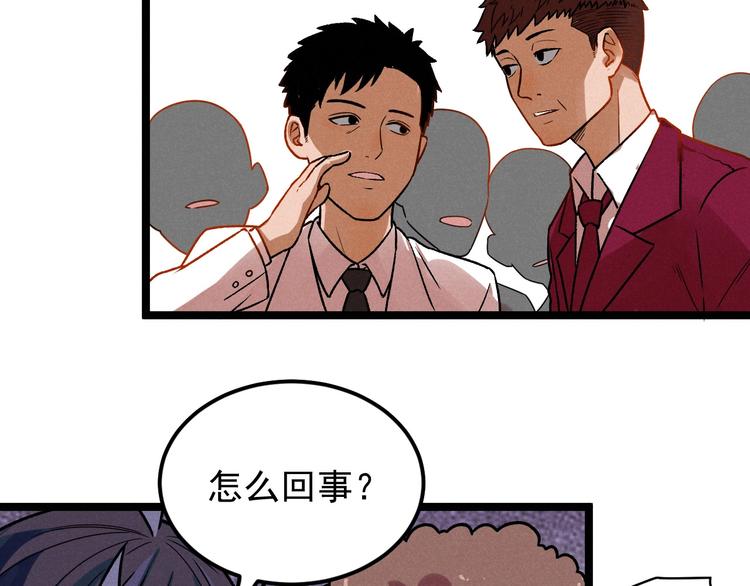 《同学，你真行！》第38话 天灯局 第6页