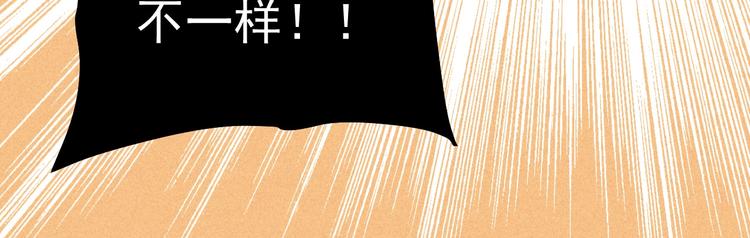 《同学，你真行！》第36话 暧昧 第35页