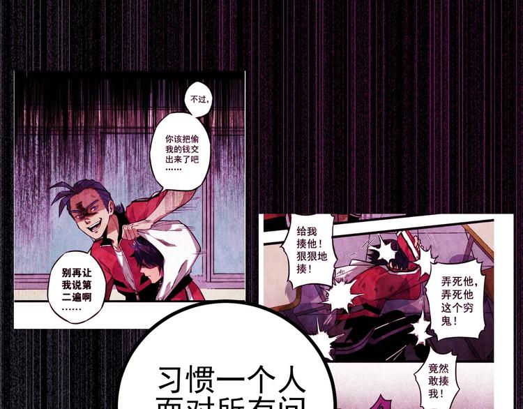 《同学，你真行！》第36话 暧昧 第43页