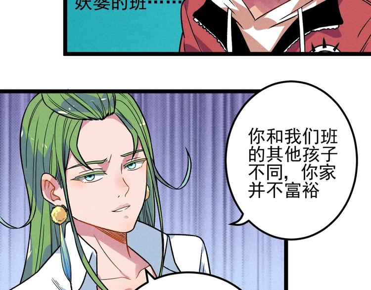 《同学，你真行！》第36话 暧昧 第4页