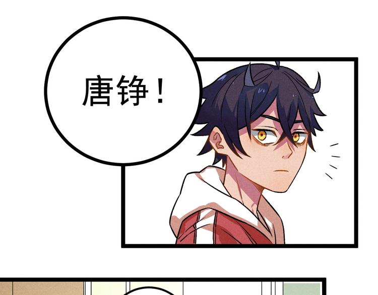 《同学，你真行！》第36话 暧昧 第7页