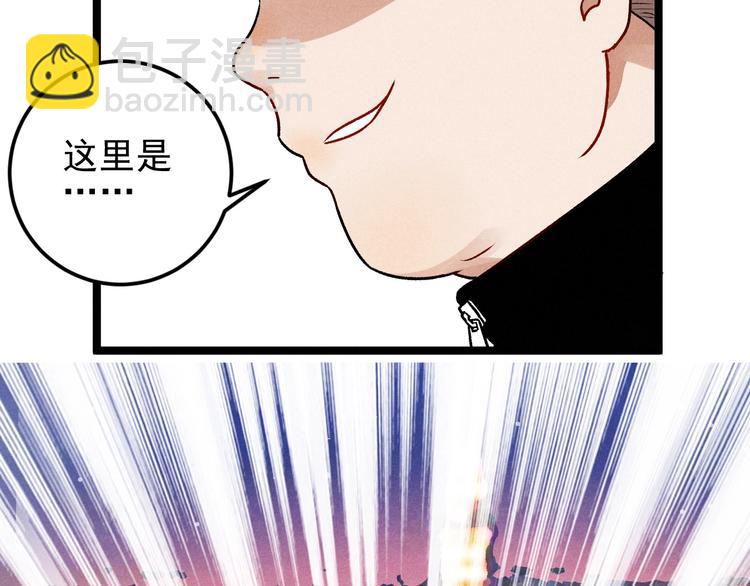 《同学，你真行！》第37话 赚钱 第11页