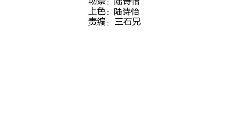 《同学，你真行！》第37话 赚钱 第17页