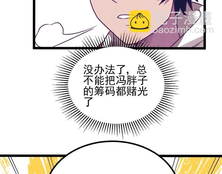 《同学，你真行！》第37话 赚钱 第41页