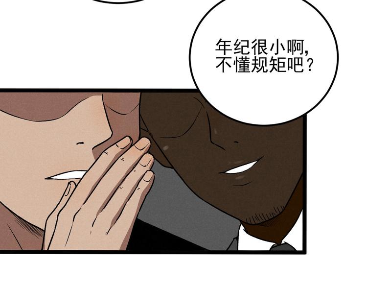 《同学，你真行！》第37话 赚钱 第45页