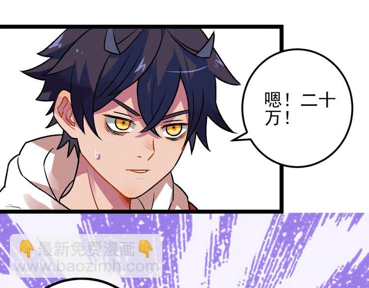 《同学，你真行！》第37话 赚钱 第50页
