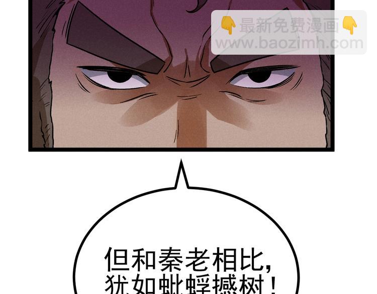 《同学，你真行！》第39话 没那么简单 第34页
