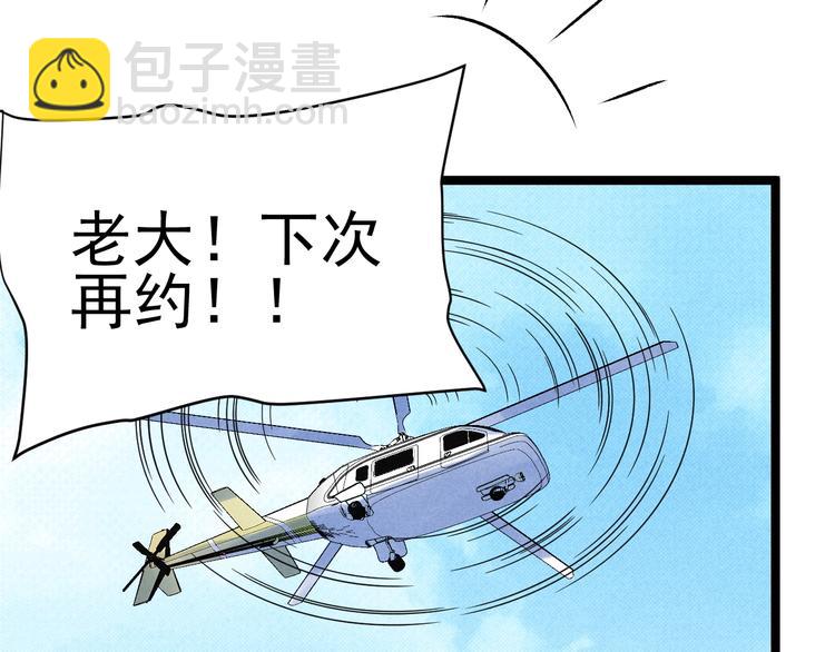 《同学，你真行！》第41话 奖金 第14页