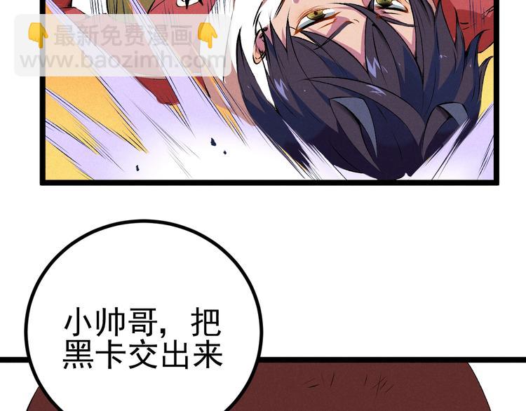 《同学，你真行！》第41话 奖金 第26页
