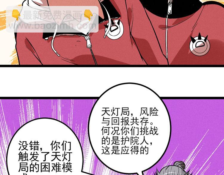 《同学，你真行！》第41话 奖金 第2页