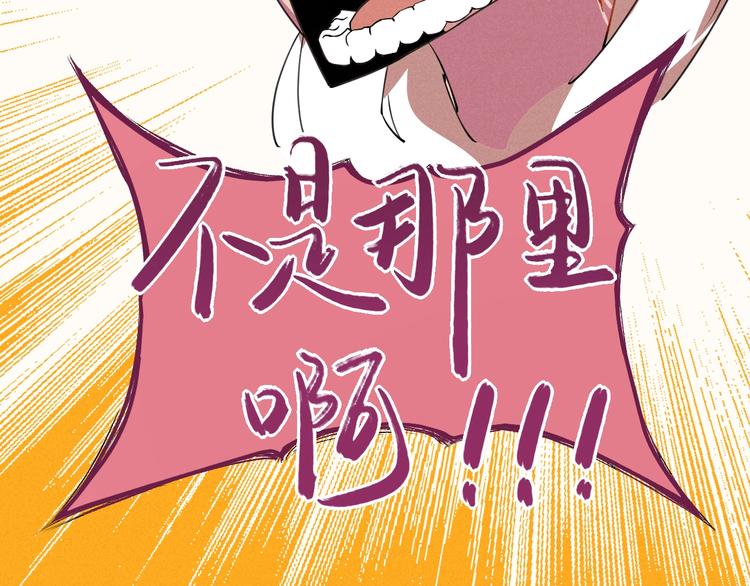 《同学，你真行！》第41话 奖金 第40页