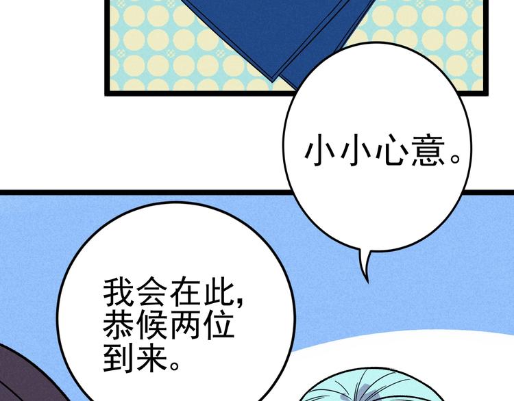 《同学，你真行！》第41话 奖金 第6页