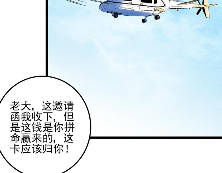 《同学，你真行！》第41话 奖金 第9页