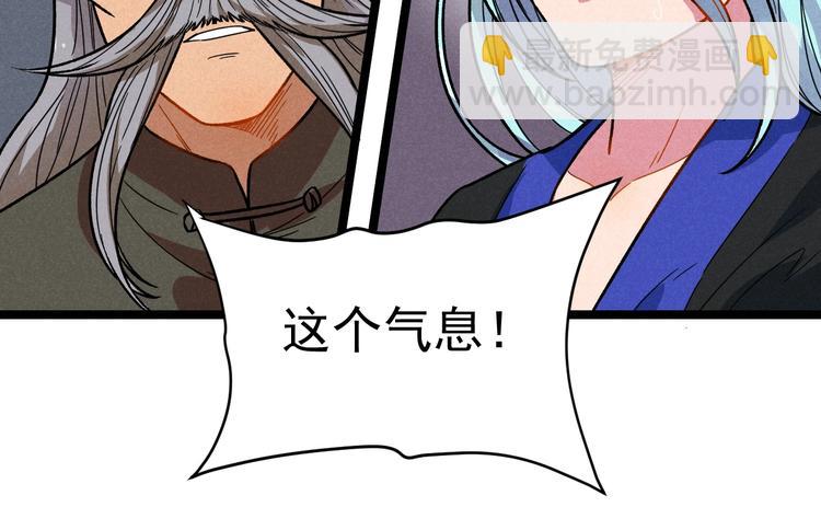 《同学，你真行！》第40话 神助 第38页