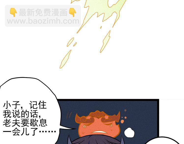 《同学，你真行！》第40话 神助 第48页