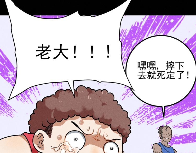 《同学，你真行！》第40话 神助 第5页