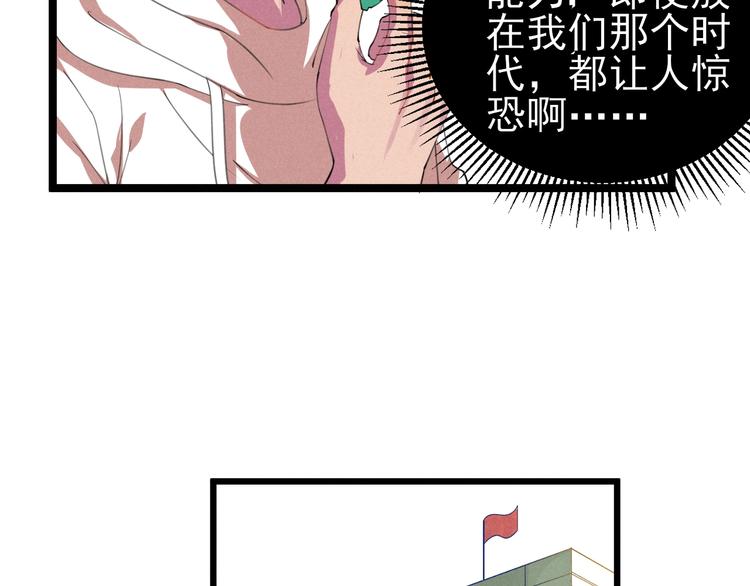 《同学，你真行！》第42话 危机 第13页