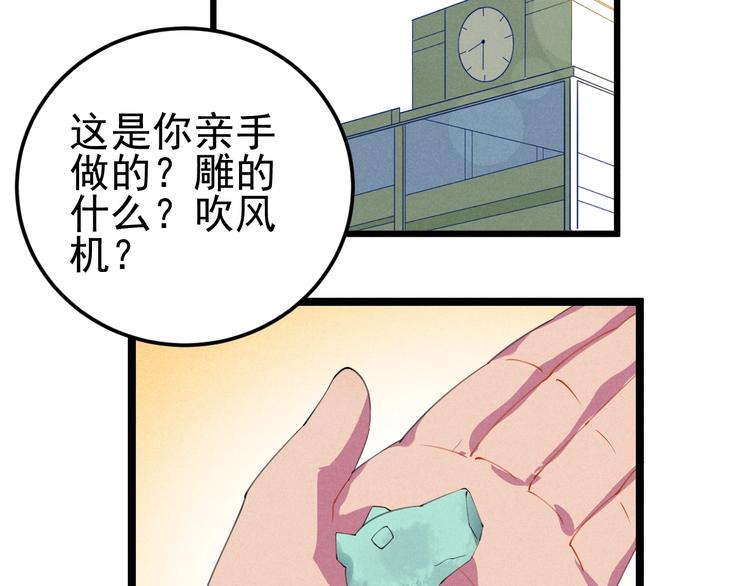 《同学，你真行！》第42话 危机 第14页