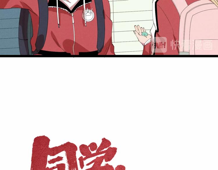 《同学，你真行！》第42话 危机 第16页