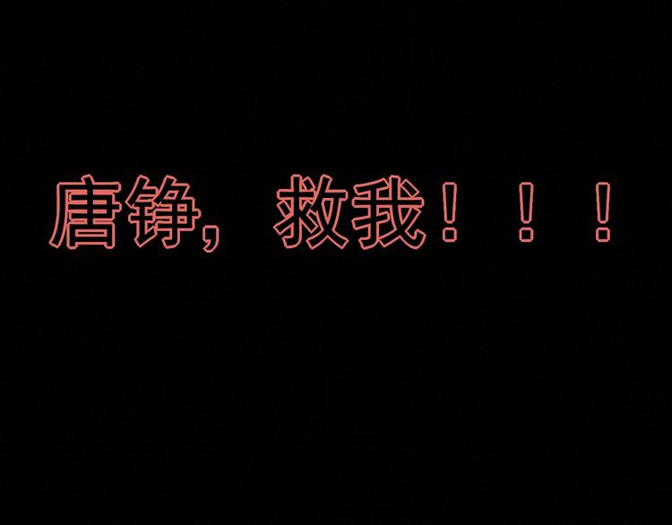 《同学，你真行！》第42话 危机 第48页
