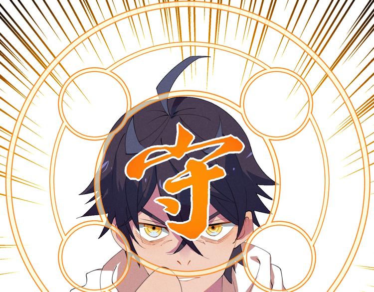 《同学，你真行！》第42话 危机 第7页