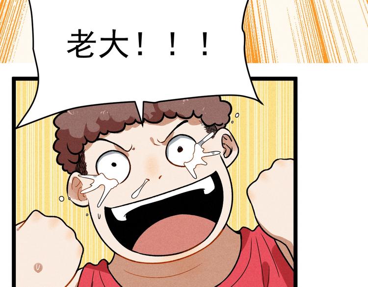 《同学，你真行！》第40话 神助 第25页